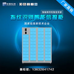 小區(qū)智能信報(bào)箱去哪買好